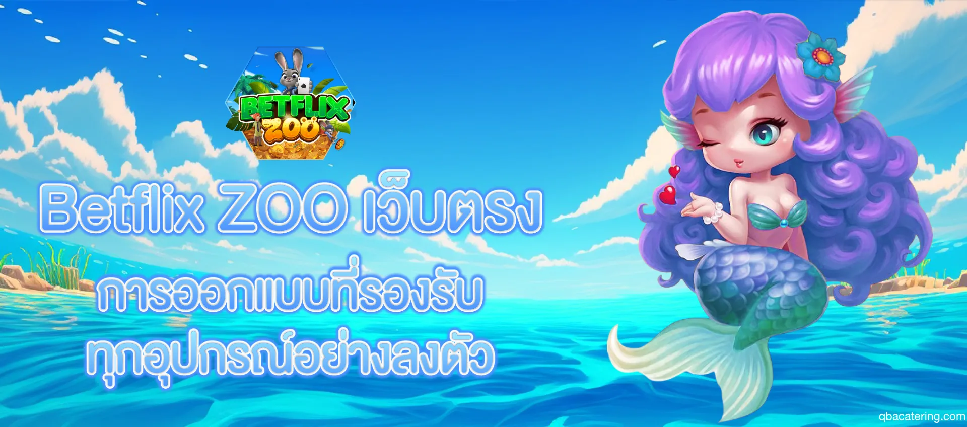 Betflix ZOO ทางเข้า