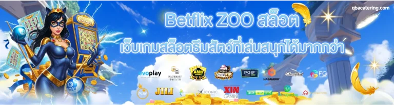 Betflix ZOO สล็อต