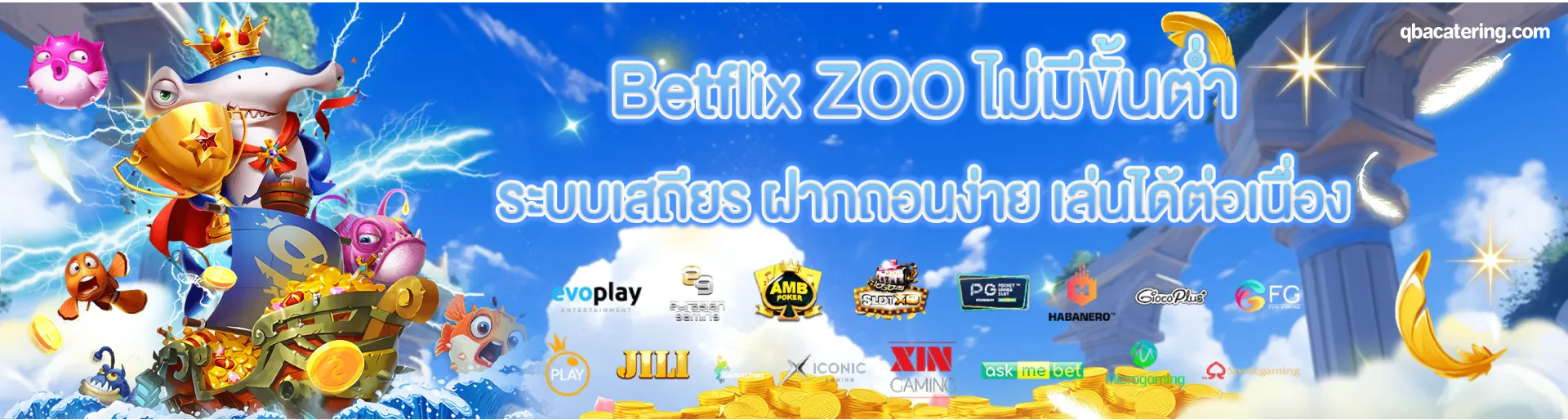 Betflix ZOO สล็อต